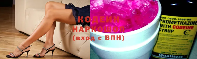 наркошоп  Амурск  Кодеин Purple Drank 