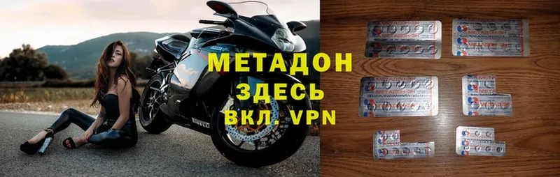 где продают наркотики  Амурск  МЕТАДОН VHQ 