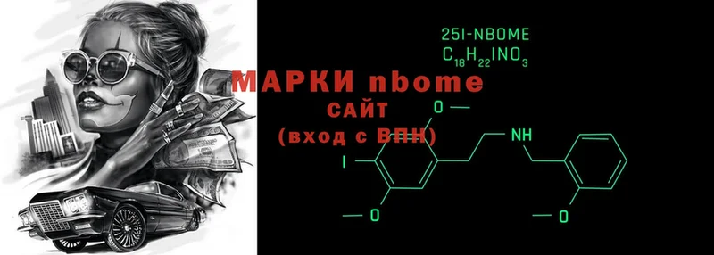 Марки 25I-NBOMe 1,8мг  Амурск 